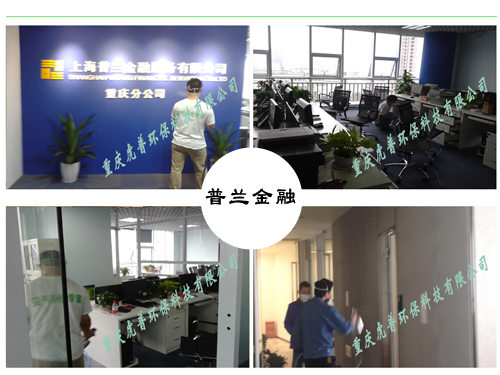 重庆除甲醛公司 重庆除甲醛公司