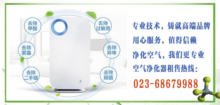 空气净化器租赁 空气净化器租赁