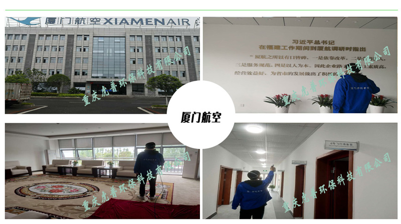 贵阳除甲醛公司 贵阳除甲醛公司