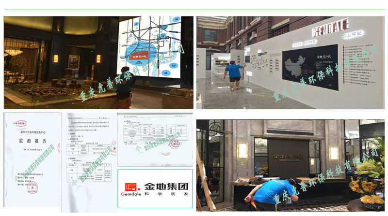 贵阳甲醛治理公司 贵阳甲醛治理公司